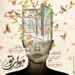 دانلود آهنگ فردین حیدرپور هوای تو